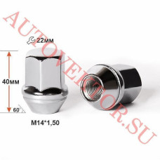 Гайка колеса М14х1.5х38 конус Jeep Grand Cherokee, ключ 22 (Z23822)