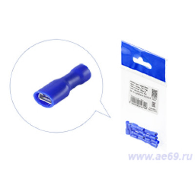 Клеммы (мамы) 4,8 с полн. изоляцией ПВХ (закр.) луженая (под провод 1,5-2,5 мм кв.) синяя уп.-10шт