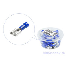 Клеммы (мамы) 6,3 с изоляцией ПВХ луженая (под провод 1,5-2,5 мм кв.) синяя уп.-50шт.