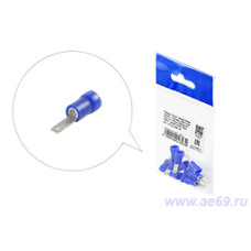 Клеммы (папы) 2,8 с изоляцией ПВХ луженая (под провод 1,5-2,5 мм кв.) синяя уп.-10шт.