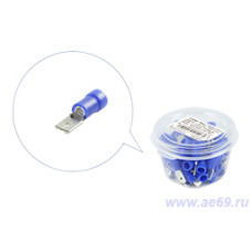 Клеммы (папы) 4,8 с изоляцией ПВХ луженая (под провод 1,5-2,5 мм кв.) синяя уп.-50шт.