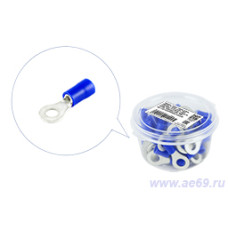 Клеммы (кольцо) d= 4мм с изоляцией ПВХ луженая (под провод 1,5-2,5 мм кв.) синяя уп.-50шт.