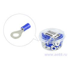 Клеммы (кольцо) d= 8мм с изоляцией ПВХ луженая (под провод 1,5-2,5 мм кв.) синяя уп.-50шт.