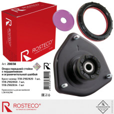 Опора стойки 1118 в сборе с подшипником ROSTECO