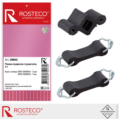 .Комплект крепления глушит. 2101-07 3шт ROSTECO