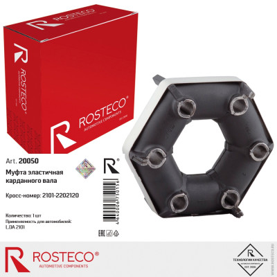 .Муфта эластичная 2101 в уп-ке ROSTECO