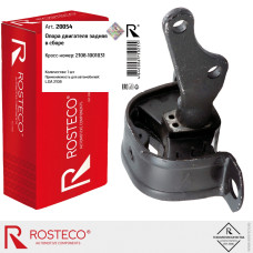 .Подушка двигателя задняя 2108 в уп-ке ROSTECO