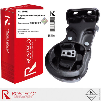 .Подушка двигателя передняя 2108 в уп-ке ROSTECO