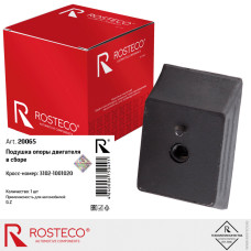 .Подушка двигателя Газель в уп-ке ROSTECO