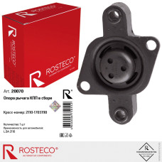 .Обойма кулисы КПП в сборе 2110 в уп-ке ROSTECO