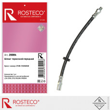 Шланг тормозной 2108 передний ROSTECO