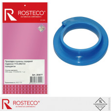 .Прокладка под пружины передней 1118 полиуретан ROSTECO