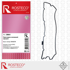 .Прокладка клапанной крышки ГАЗель NEXT дв. CUMMINS 3.8 силикон ROSTECO