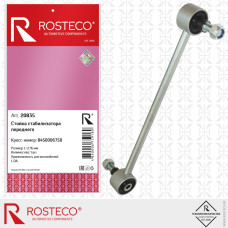 Стойка стабилизатора LADA VESTA 1шт. ROSTECO Стойка стабилизатора LADA VESTA 1шт. ROSTECO