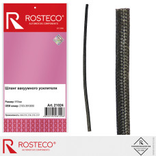 .Шланг вакуумного усилителя 2103 (910мм) ROSTECO