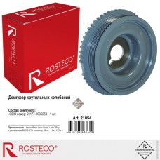 Шкив коленвала LADA VESTA, X-Ray 21177-1005058 16-кл. дв.1,8 122 л.с. (демпфер) ROSTECO