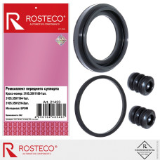 .Ремкомплект суппорта 3302 ROSTECO