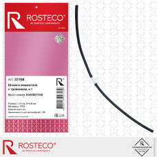 Шланг омывателя с тройником 8450007340 Lada Vesta (TPVV, L=23 см, D=4x8 мм) к-т, ROSTECO