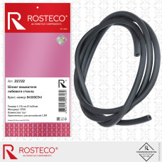 Шланг омывателя лобового стекла 845000341 Lada Vesta (TPVV, L=174 см, D=4x8 мм), ROSTECO