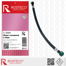 .Шланг топливный LADA VESTA, X-Ray (защёлка-защёлка) 8450021554 ROSTECO .Шланг топливный LADA VESTA, X-Ray (защёлка-защёлка) 8450021554 ROSTECO