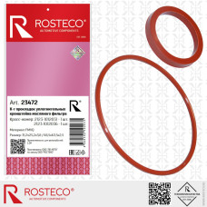 .Кольца уплотнительные масляного фильтра 2123 (2 шт.) ROSTECO .Кольца уплотнительные масляного фильтра 2123 (2 шт.) ROSTECO