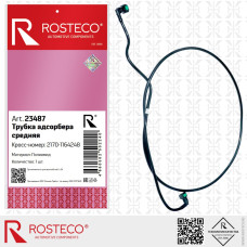 .Шланг топливный 2170 адсорбера средняя (полиамид) ROSTECO .Шланг топливный 2170 адсорбера средняя (полиамид) ROSTECO