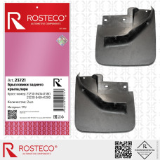 .Брызговики 2123 NIVA TRAVEL задние (2шт) ROSTECO .Брызговики 2123 NIVA TRAVEL задние (2шт) ROSTECO