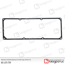 .Прокладка клапанной крышки  LADA Largus, Renault (металл) -7701471719 (КВАДРАТИС)