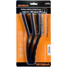 Корщетка зачистная набор 3шт. (L-230мм) АВТОДЕЛО