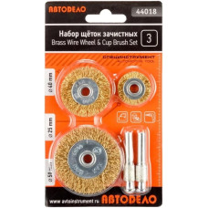 Корщетка для дрели набор 3шт. (d-25/40/50мм плоские) АВТОДЕЛО