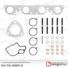 Комплект крепежа коллектора и приемной 21124 16кл.  (прокл. 2 сл.+шпильки+гайки+шайбы) Квадратис