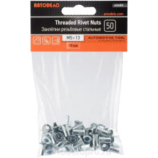 Заклепки резьбовые стальные с насечкой М  5х13  (50 шт в пакете) АВТОДЕЛО