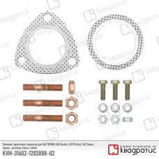 Комплект крепежа глушителя УАЗ (прокл.,гайки,болты, шпильки) Квадратис