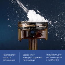 Раскоксовка двигателя ВАЛЕРА пенная, 400мл аэрозоль