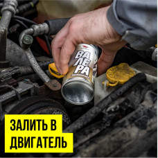 Раскоксойл двигателя ВАЛЕРА 100мл металл. флакон