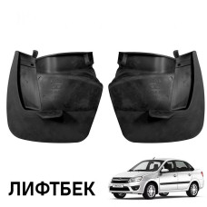 .Брызговики 2192 Гранта лифтбек задние к-т