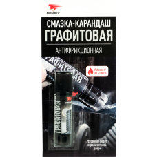 Смазка графитовая (карандаш) ВМПАВТО 16гр 