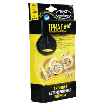 Антенна активная "Триада-163 Gold USA" (конвертер УКВ)