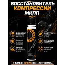 Присадка для восстановления МКПП к маслу Энергия-3000 (1х100мл)