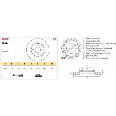 Диск тормозной передний 2108 к-т ASP