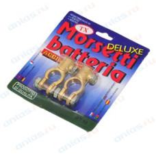 Клемма АКБ медь "+" "-" 50г. в блист. ВТ 10