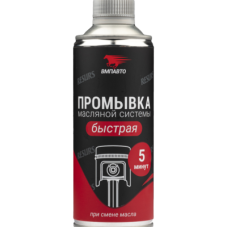 Промывка двигателя RESURS быстрая (5 минут) 350мл, флакон