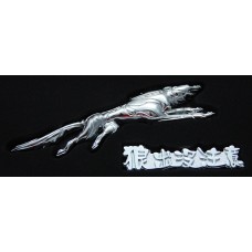 Наклейка металлическая 3D "Волк большой серебряный"