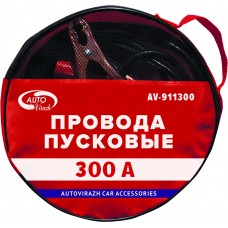 Провода прикуривателя 300А в сумке ПХВ AUTOVIRAZH