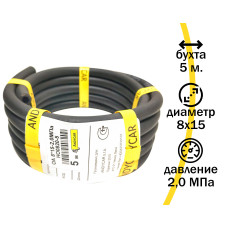 .Шланг маслобензостойкий гладкий D8*15*2,0 ANDYCAR (5м) бухта HO0820-5			